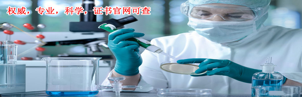 最權(quán)威，專業(yè)，科學(xué)的認(rèn)證咨詢