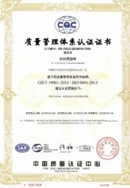 上海澣藝?yán)鋬鰴C(jī)械公司證書<script src=