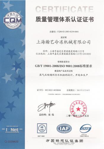 上海澣藝?yán)鋬鰴C(jī)械公司證書